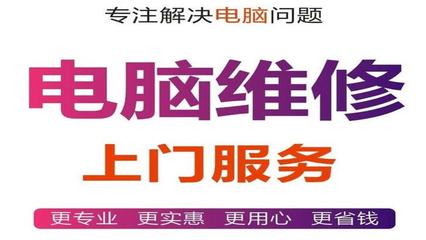 合肥蜀山区岳西新村电脑蓝屏上门维修服务 专业品质，有保障